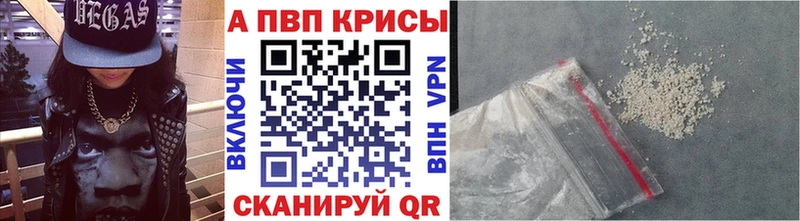 Alpha-PVP СК КРИС  Биробиджан 