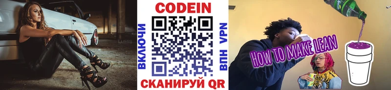 что такое   мега зеркало  Кодеиновый сироп Lean напиток Lean (лин)  Биробиджан 