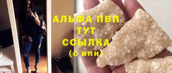 ALPHA-PVP Бронницы
