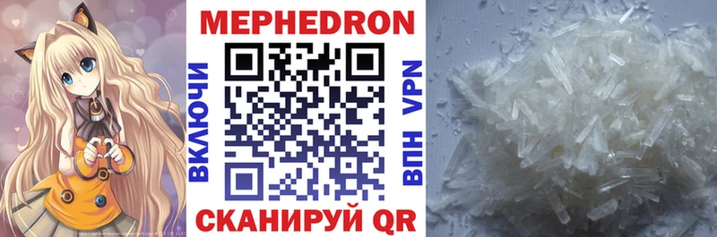 цена наркотик  Биробиджан  Меф mephedrone 
