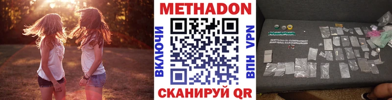 сколько стоит  Биробиджан  Метадон мёд 